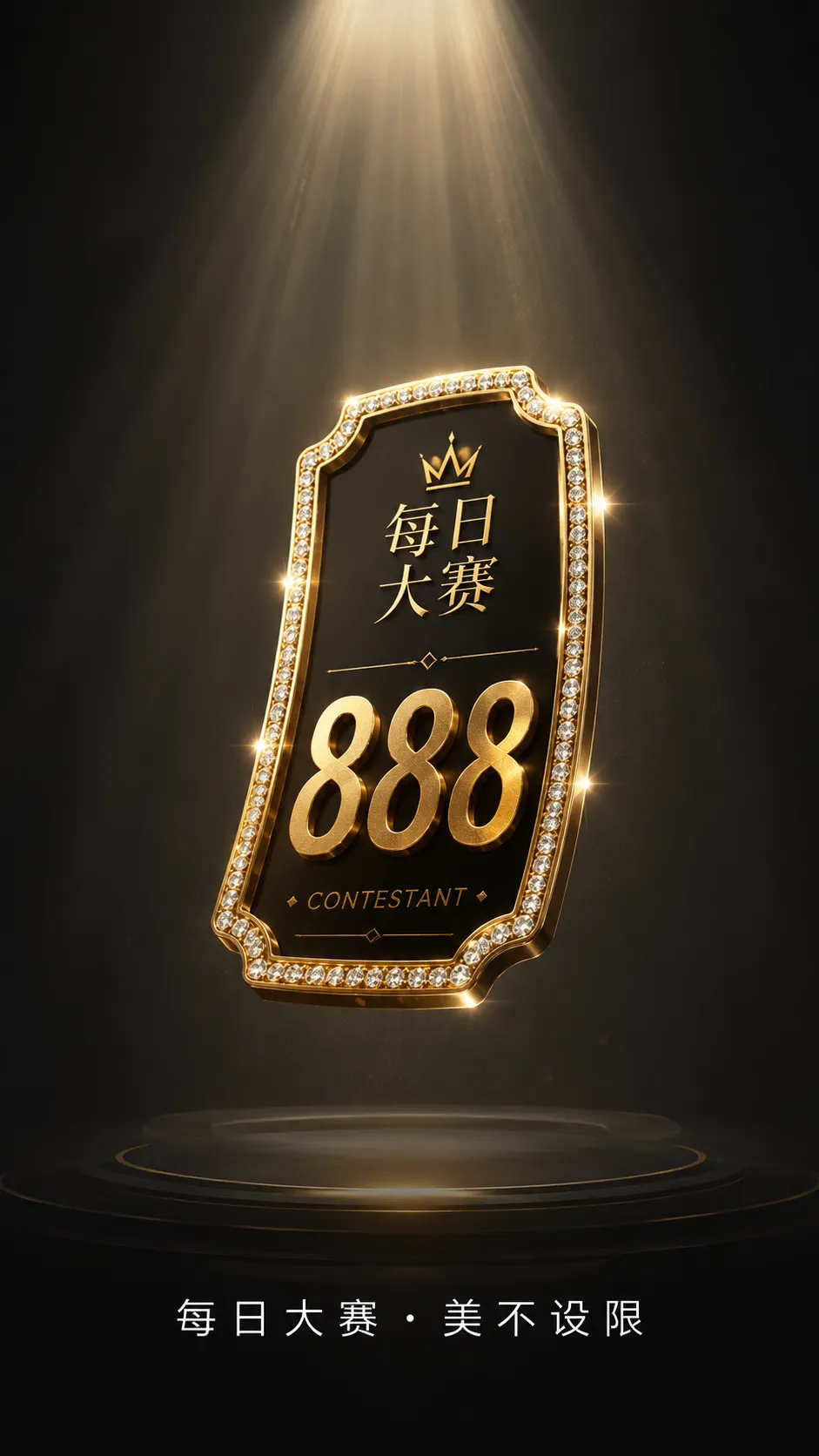 每日大赛镜头表现